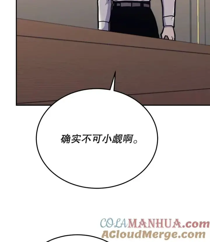 《今天开始当玩家》41.圆桌会议图125