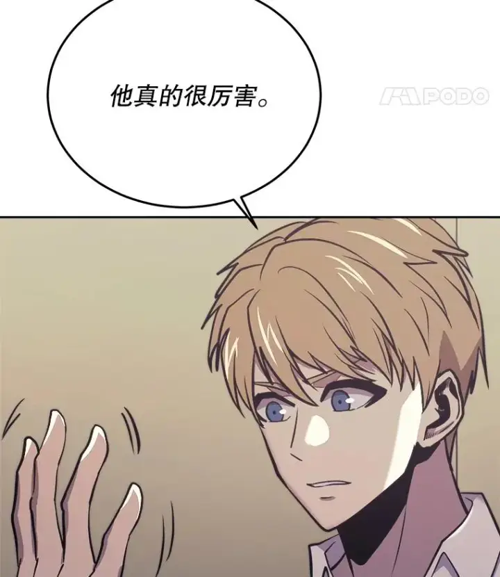 《今天开始当玩家》41.圆桌会议图126
