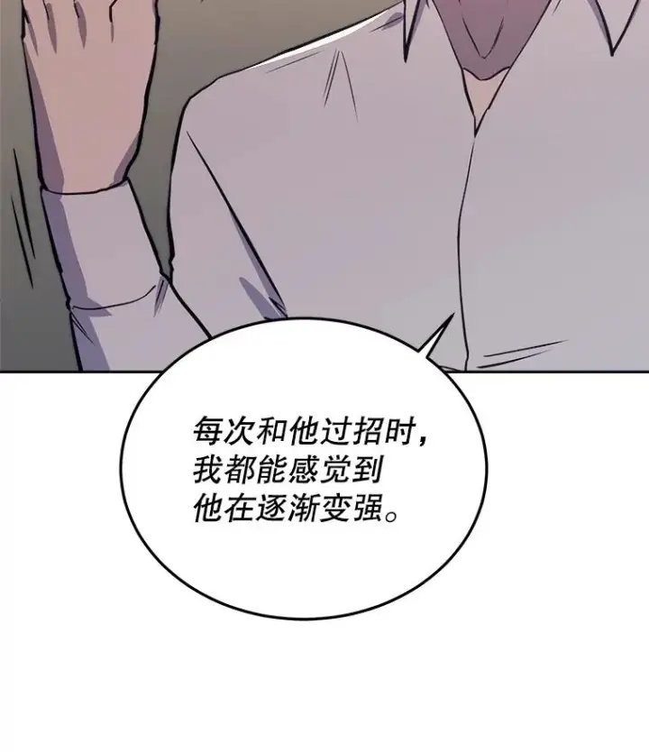 《今天开始当玩家》41.圆桌会议图127