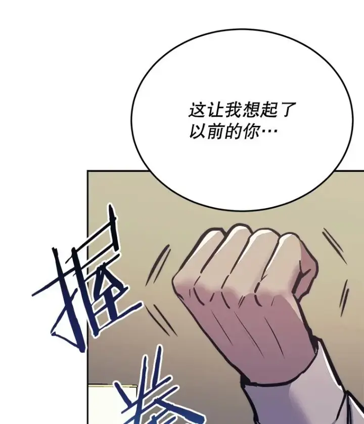《今天开始当玩家》41.圆桌会议图128