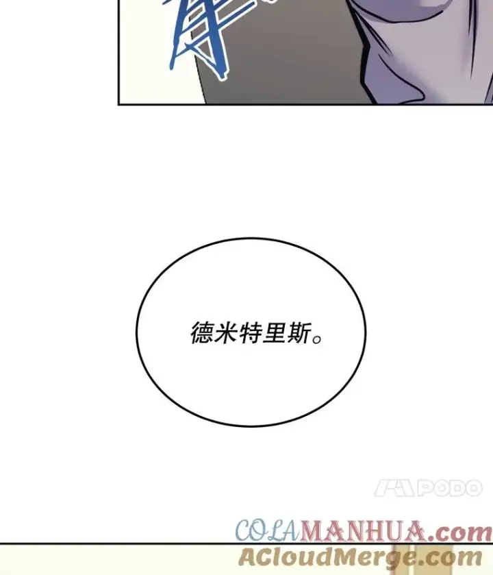 《今天开始当玩家》41.圆桌会议图129