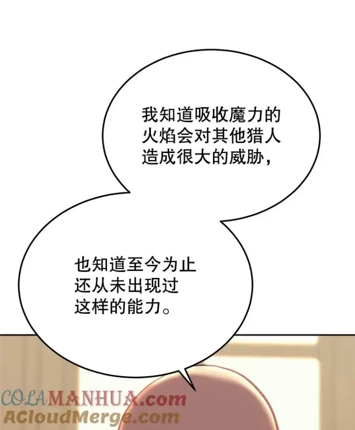 《今天开始当玩家》41.圆桌会议图13
