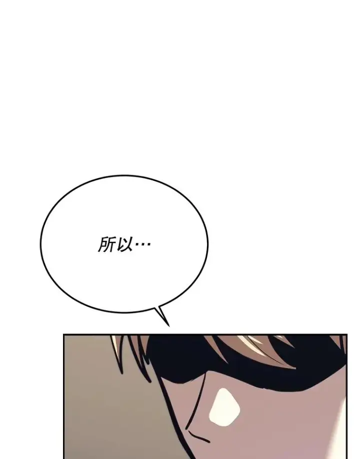 《今天开始当玩家》41.圆桌会议图134
