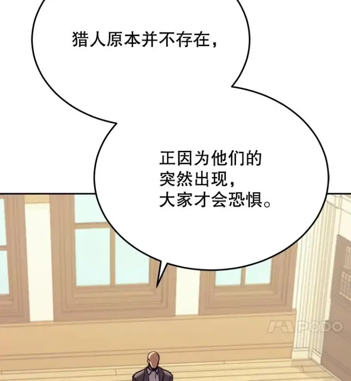 《今天开始当玩家》41.圆桌会议图19