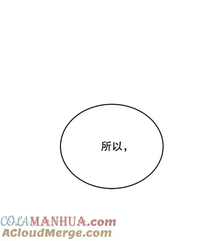 《今天开始当玩家》41.圆桌会议图21