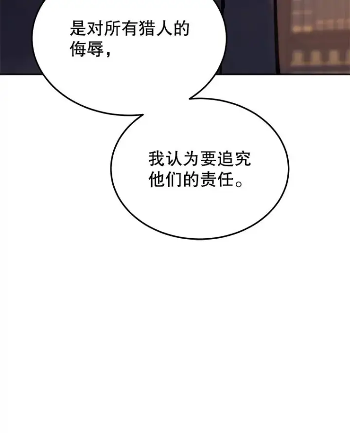 《今天开始当玩家》41.圆桌会议图24