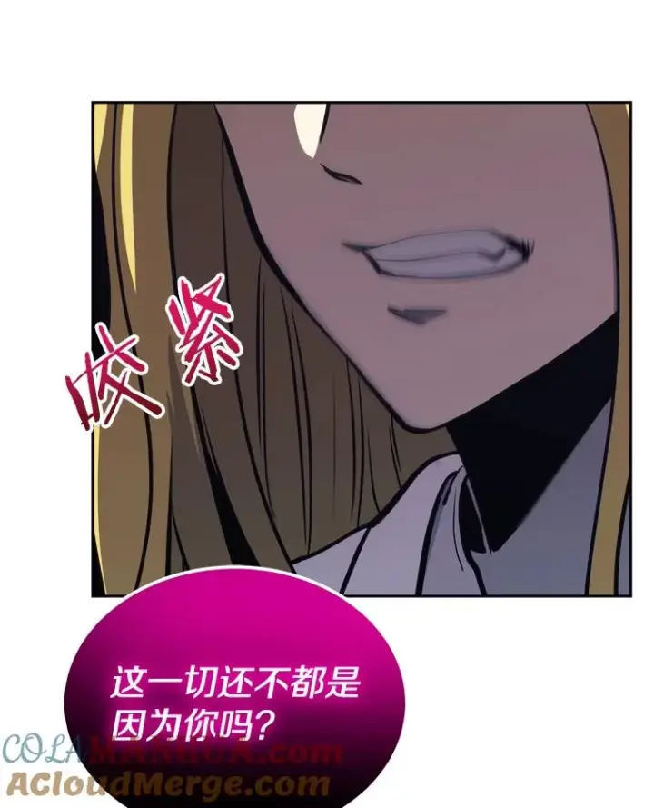 《今天开始当玩家》41.圆桌会议图25