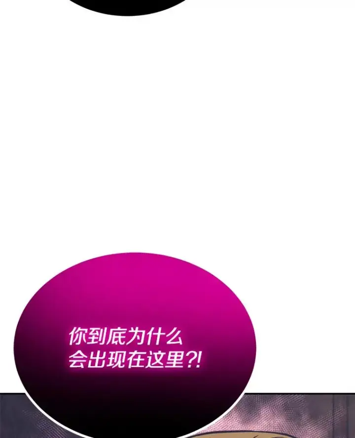 《今天开始当玩家》41.圆桌会议图26
