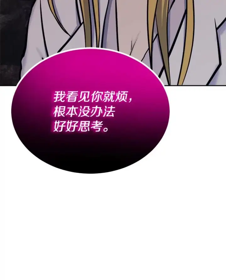 《今天开始当玩家》41.圆桌会议图28