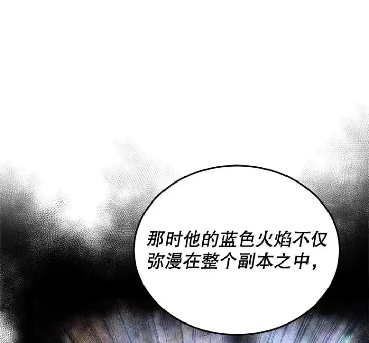 《今天开始当玩家》41.圆桌会议图3