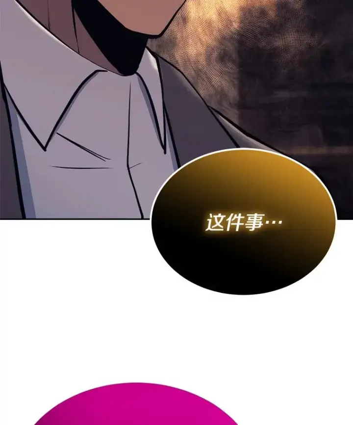 《今天开始当玩家》41.圆桌会议图31