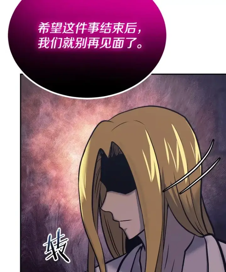 《今天开始当玩家》41.圆桌会议图32