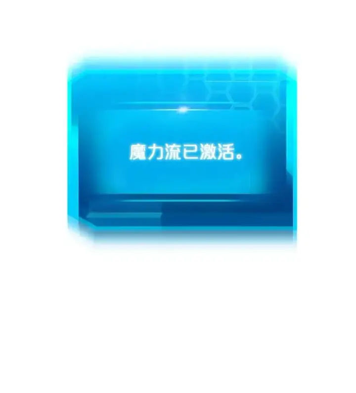 《今天开始当玩家》41.圆桌会议图36