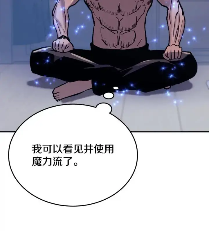 《今天开始当玩家》41.圆桌会议图39