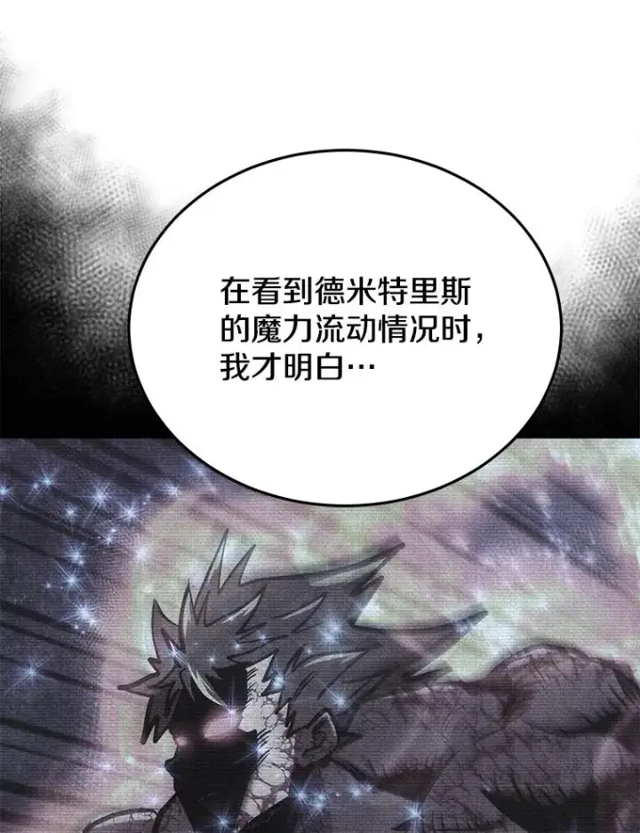 《今天开始当玩家》41.圆桌会议图40