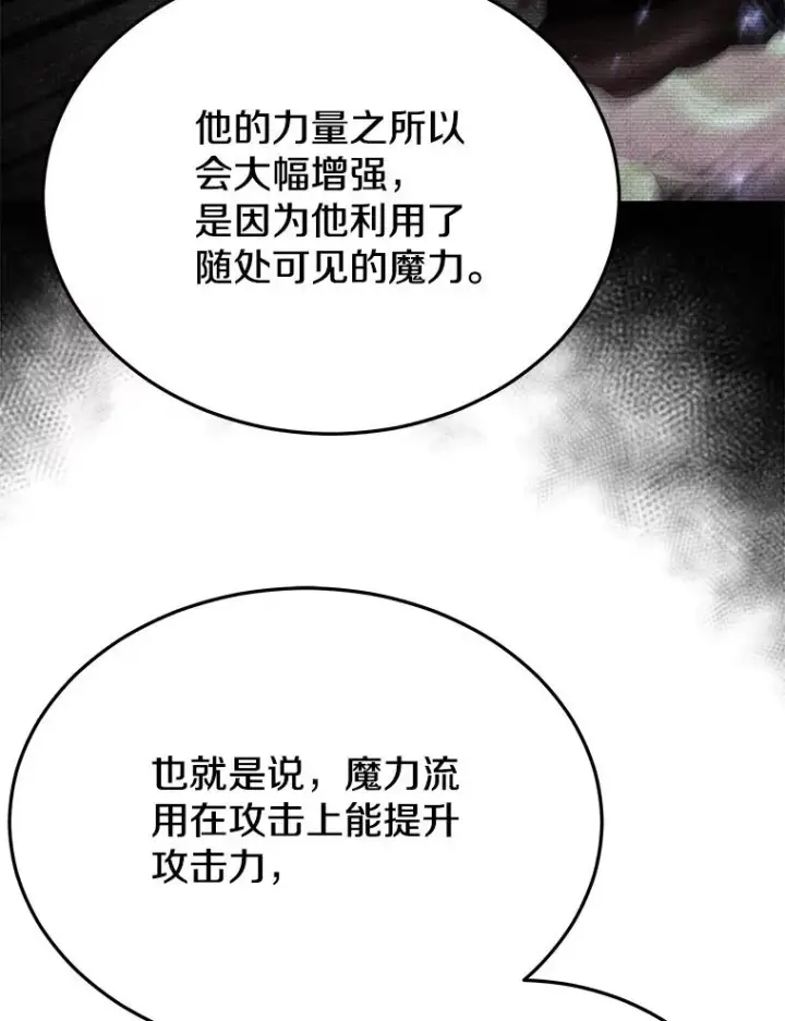 《今天开始当玩家》41.圆桌会议图42