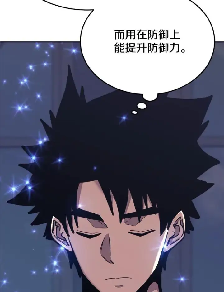 《今天开始当玩家》41.圆桌会议图43