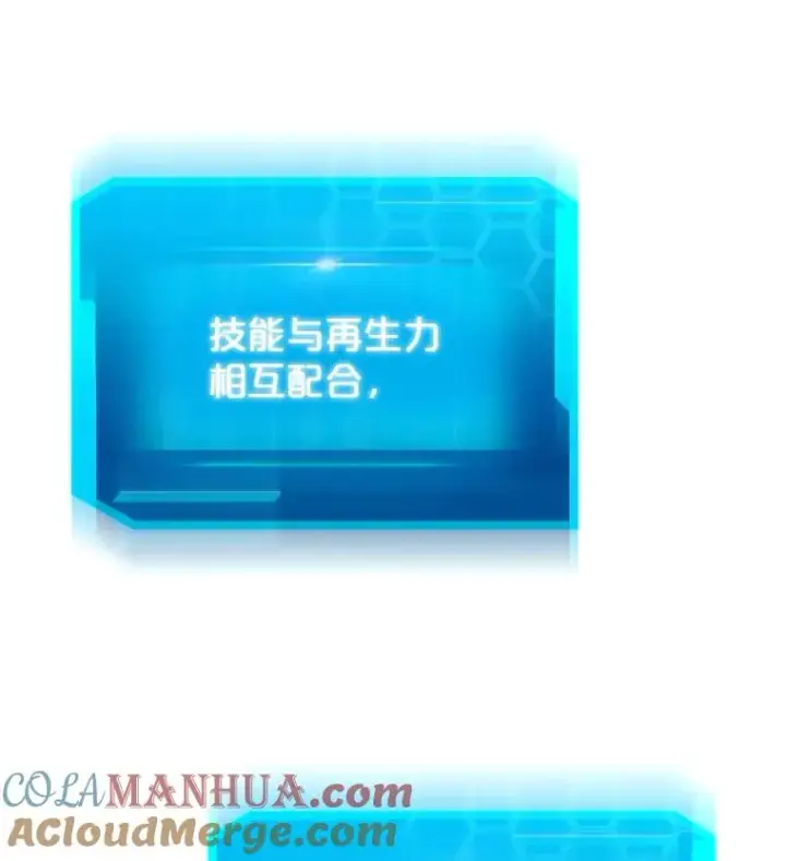 《今天开始当玩家》41.圆桌会议图45