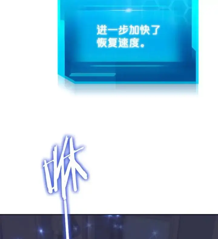 《今天开始当玩家》41.圆桌会议图46