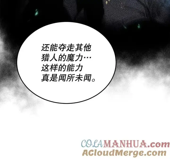 《今天开始当玩家》41.圆桌会议图5