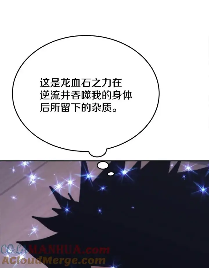 《今天开始当玩家》41.圆桌会议图53