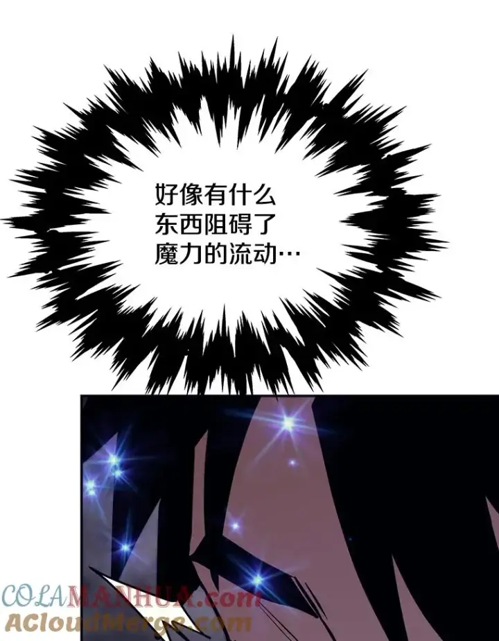 《今天开始当玩家》41.圆桌会议图57