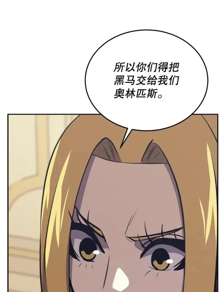 《今天开始当玩家》41.圆桌会议图6