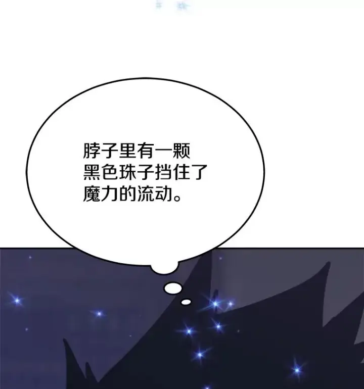 《今天开始当玩家》41.圆桌会议图60