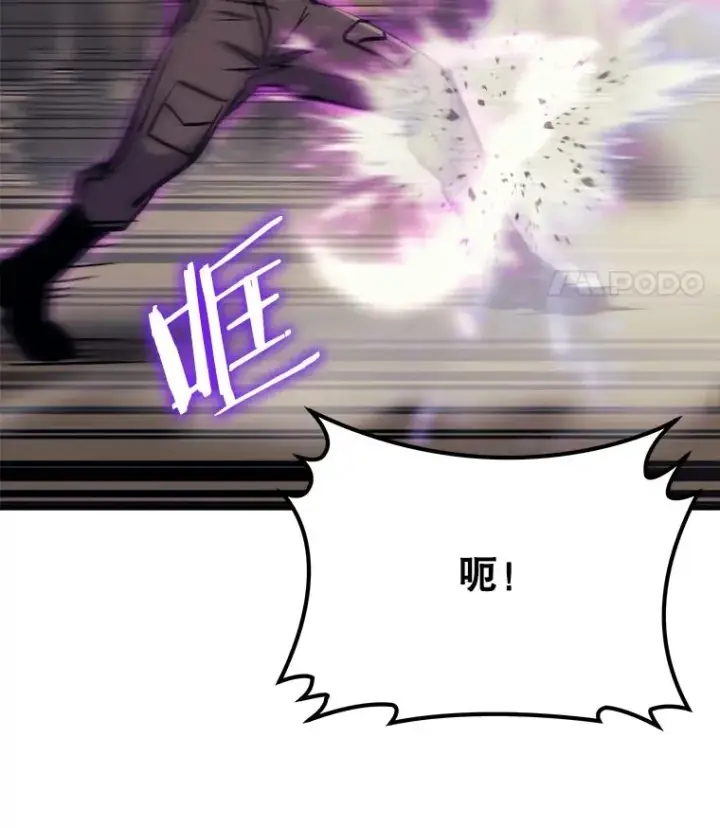 《今天开始当玩家》41.圆桌会议图70