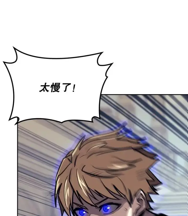 《今天开始当玩家》41.圆桌会议图71