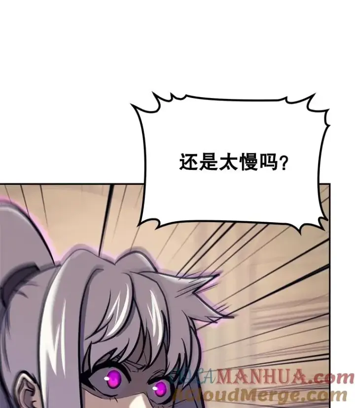 《今天开始当玩家》41.圆桌会议图73