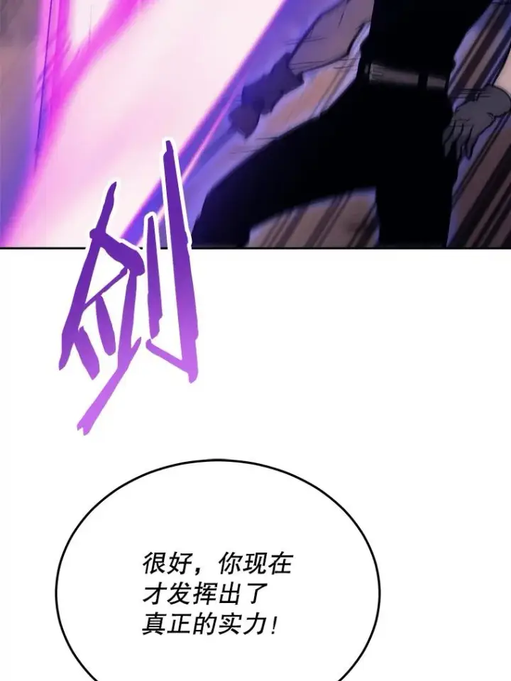 《今天开始当玩家》41.圆桌会议图80