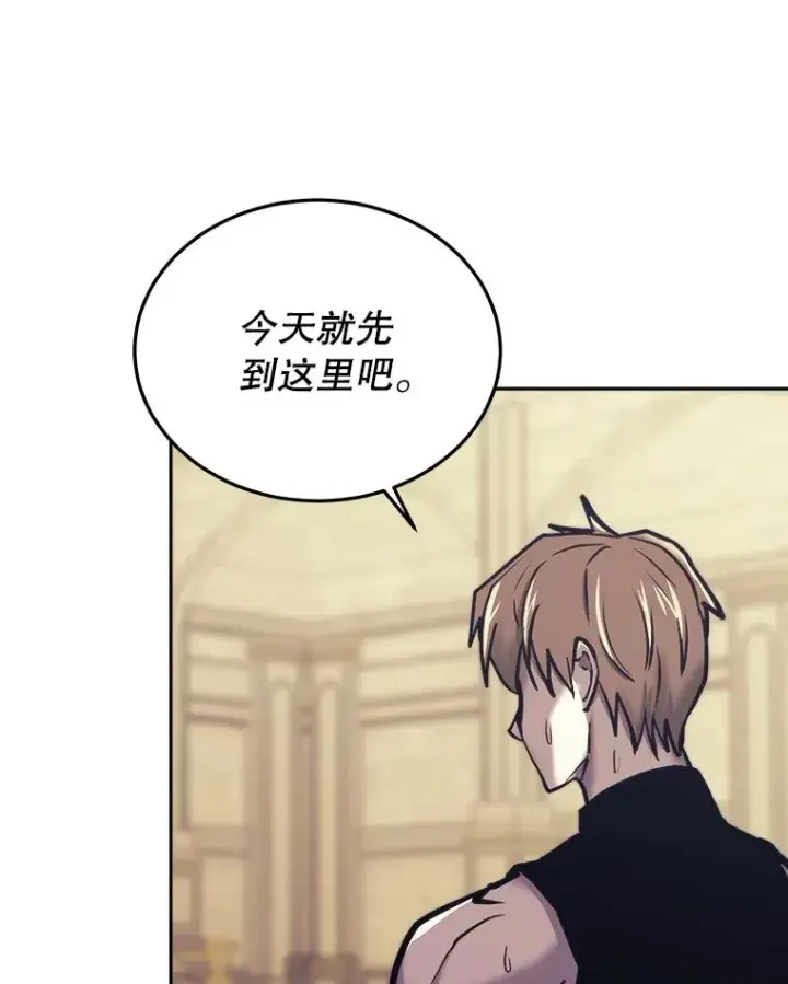 《今天开始当玩家》41.圆桌会议图92