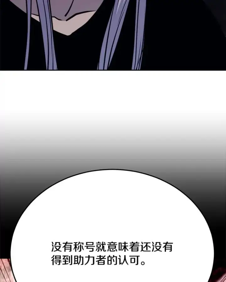 《今天开始当玩家》41.圆桌会议图95