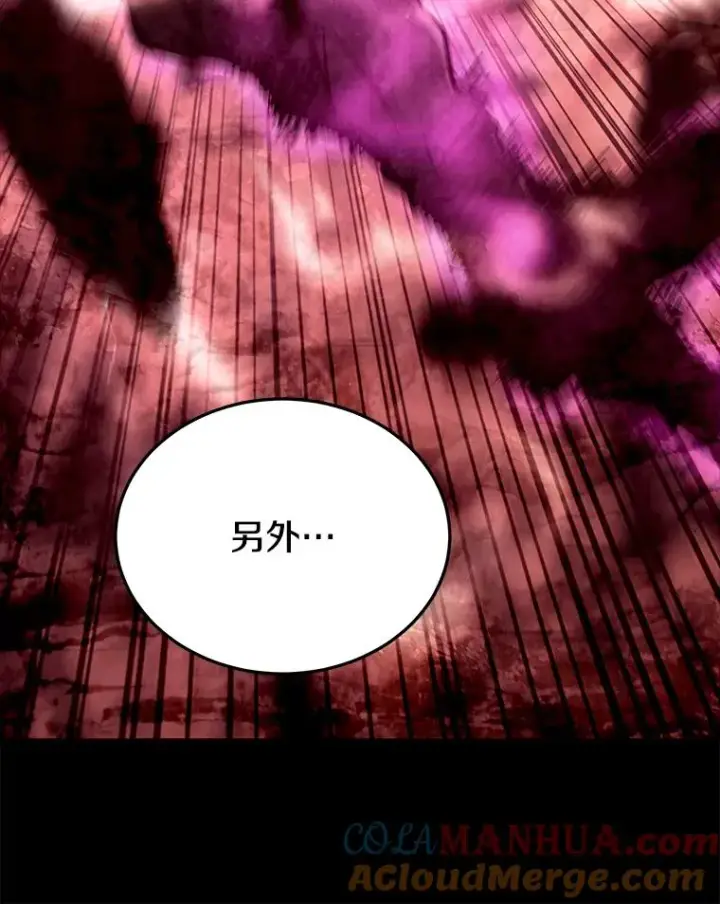 《今天开始当玩家》41.圆桌会议图97