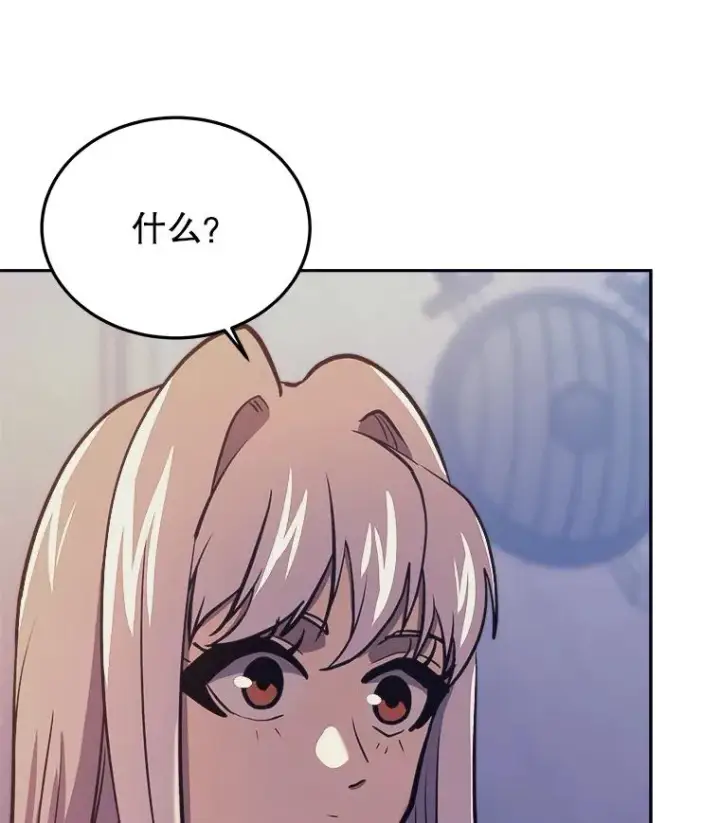 《今天开始当玩家》42.坦白图110