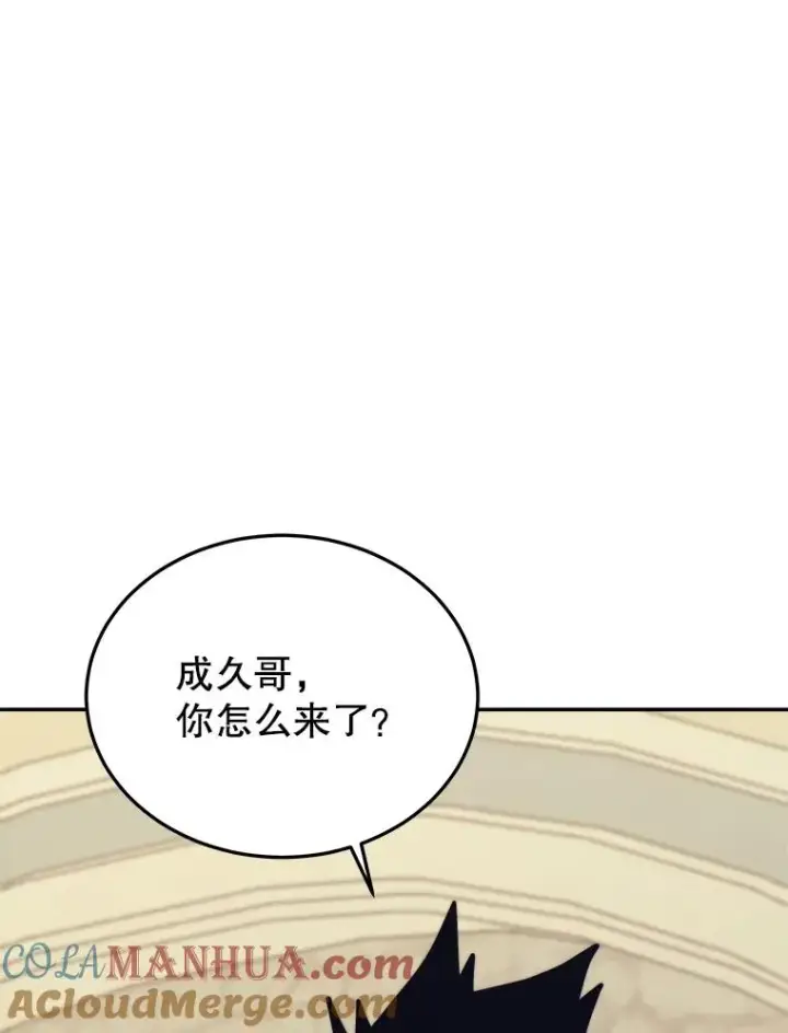 《今天开始当玩家》42.坦白图17