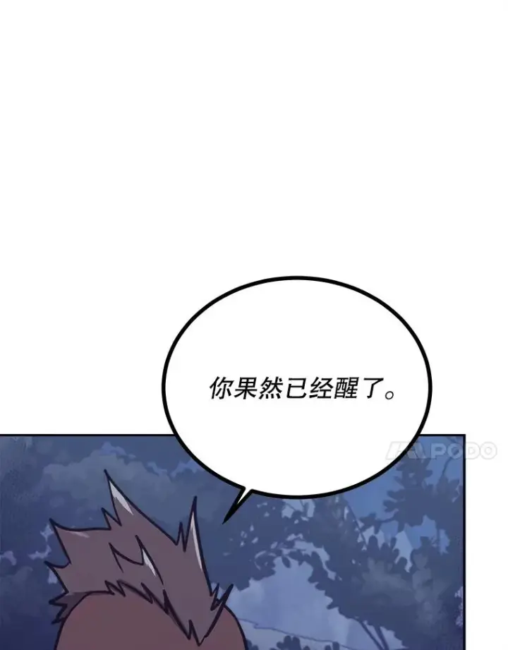 《今天开始当玩家》42.坦白图76
