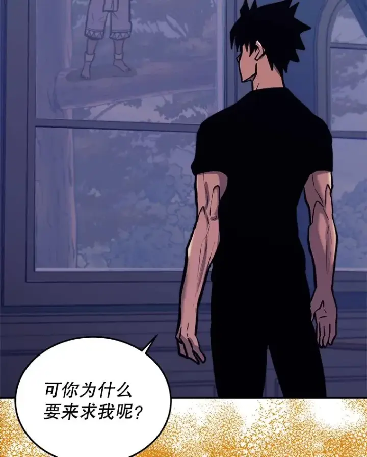 《今天开始当玩家》42.坦白图90