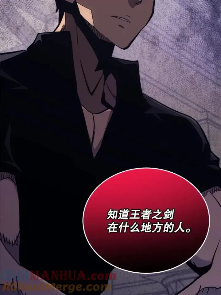 《今天开始当玩家》43.梅林图101