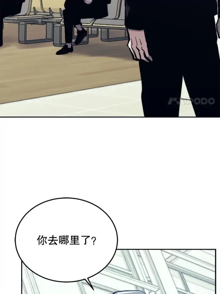 《今天开始当玩家》43.梅林图107