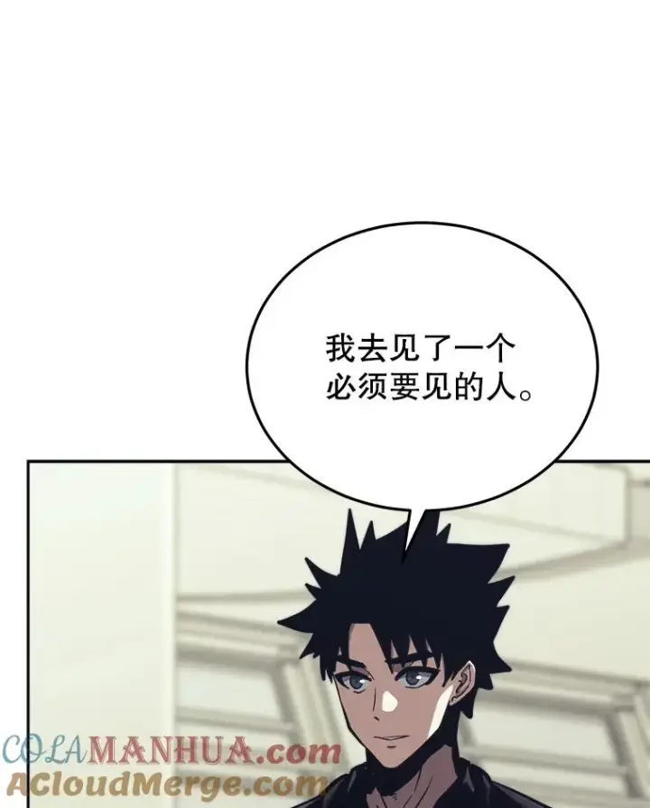 《今天开始当玩家》43.梅林图109