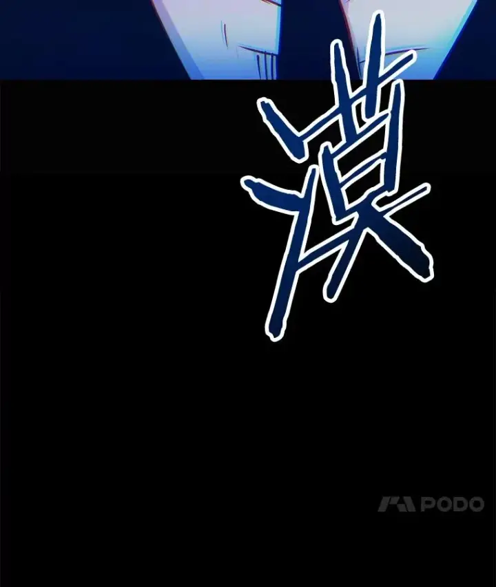 《今天开始当玩家》43.梅林图11