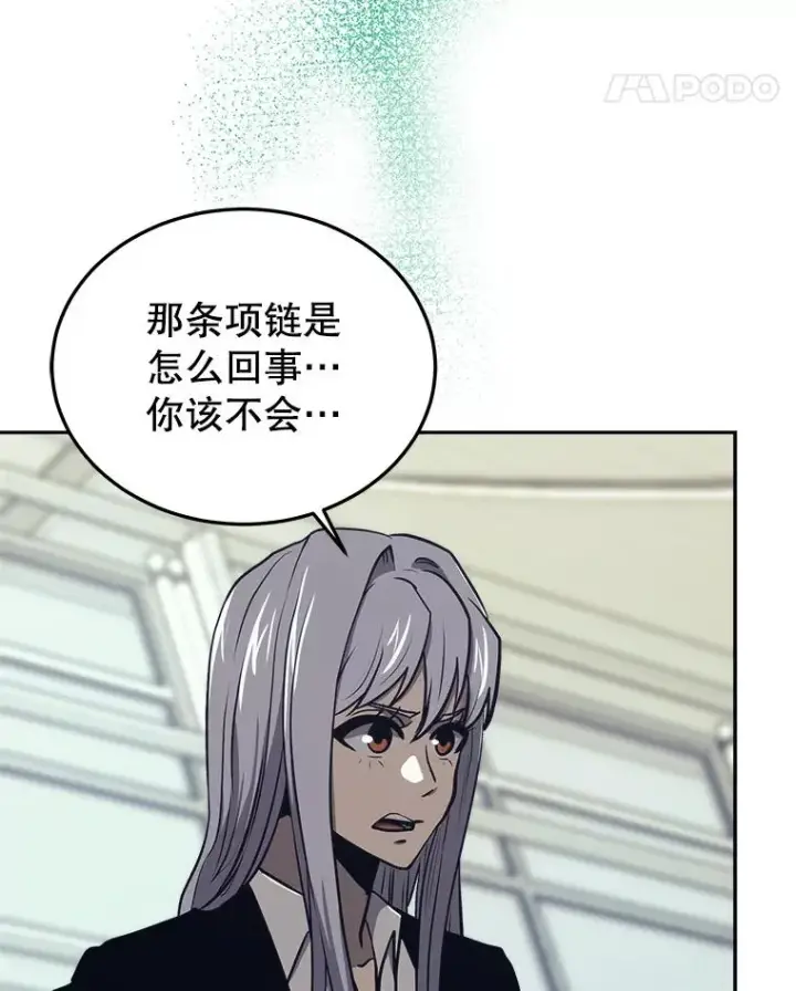 《今天开始当玩家》43.梅林图114