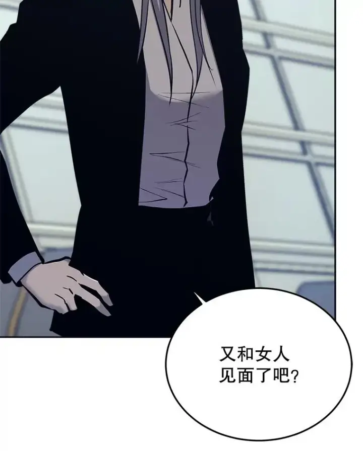 《今天开始当玩家》43.梅林图115