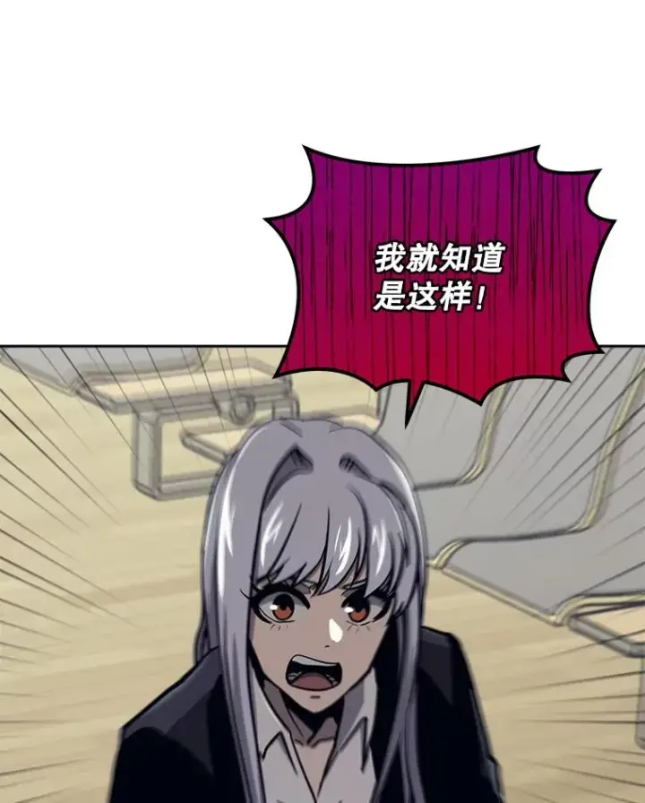 《今天开始当玩家》43.梅林图119