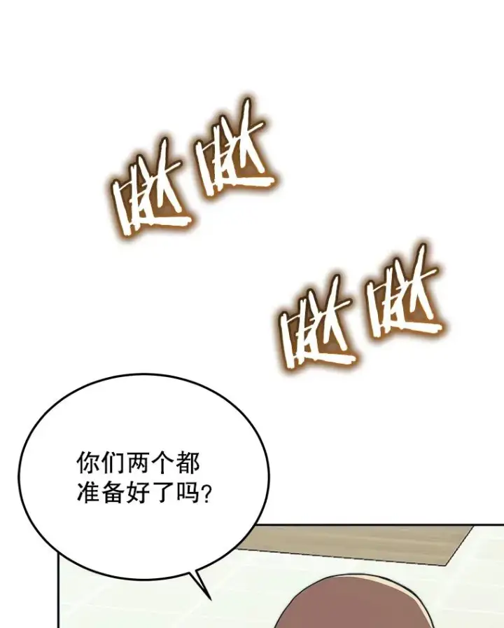 《今天开始当玩家》43.梅林图123