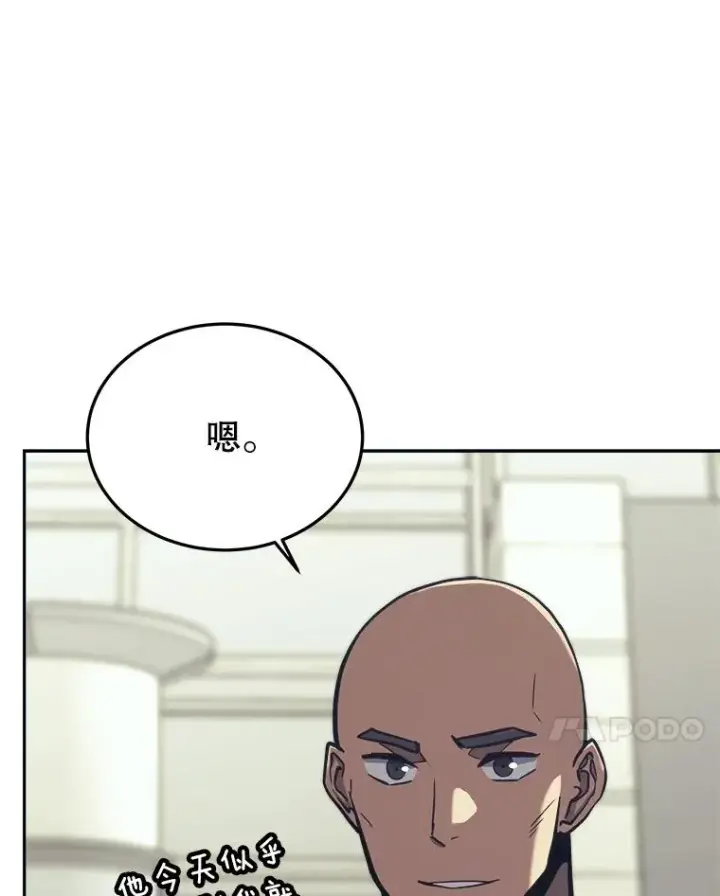 《今天开始当玩家》43.梅林图127