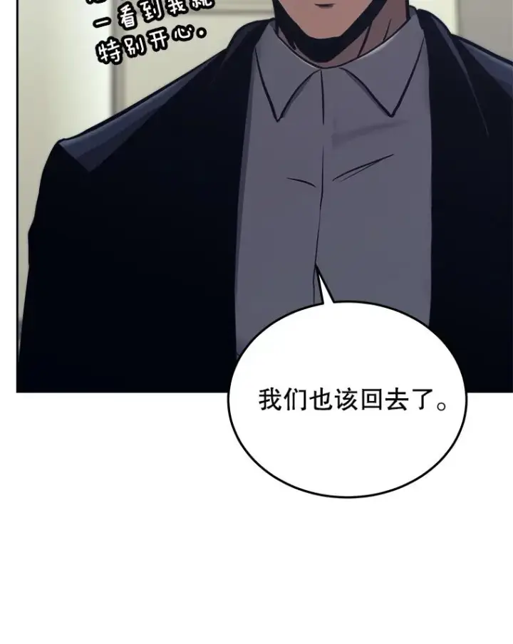 《今天开始当玩家》43.梅林图128