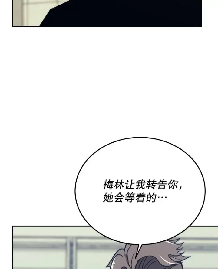《今天开始当玩家》43.梅林图132